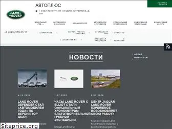landrover-autoplus.ru
