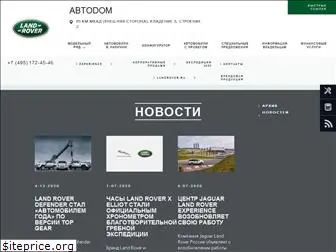 landrover-avtodom.ru