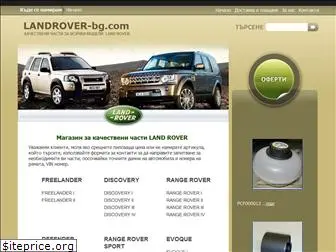 landrover-bg.com