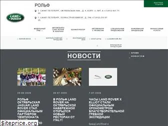 landrover-rolf.ru