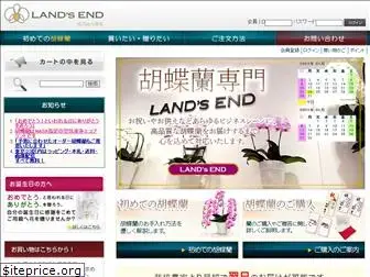 lands-end.co.jp