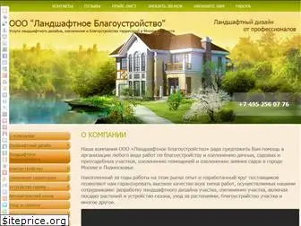 landscape-development.ru
