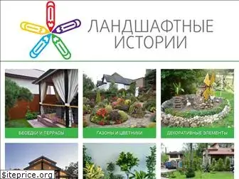 landshaftportal.ru