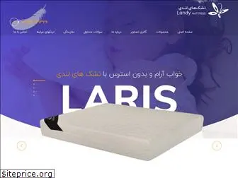 landymattress.com