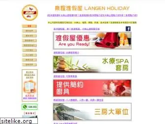 langenholiday.com