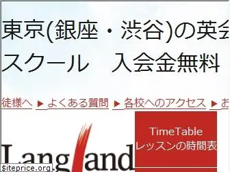 langland.co.jp