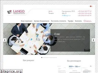 lango.ua