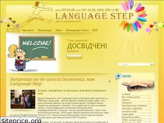 langstep.com.ua