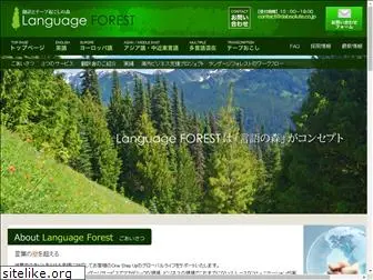 language-forest.com