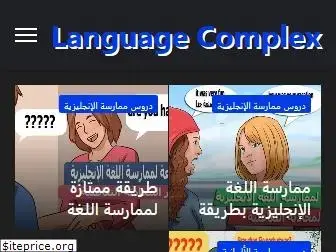 languagecomplex.com