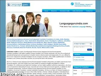 languageguruindia.com