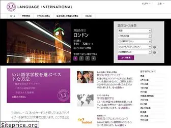 languageinternational.jp