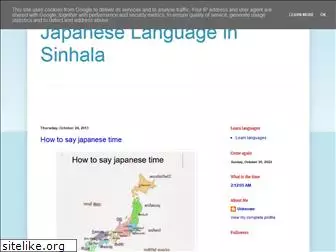 languagejinsinhala.blogspot.com