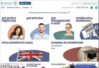 languagelink.ru