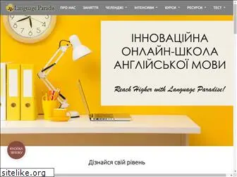 languageparadise.com.ua