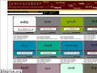 languagereef.com
