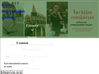 languageskeys.ru