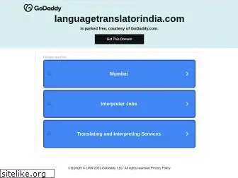 languagetranslatorindia.com