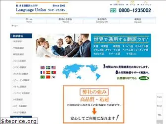 www.languageunion.com