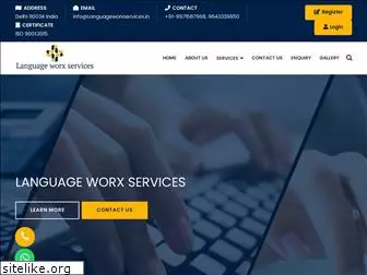 languageworxservices.in