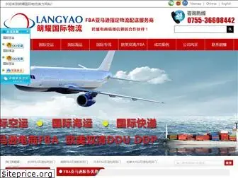 langyaoair.com