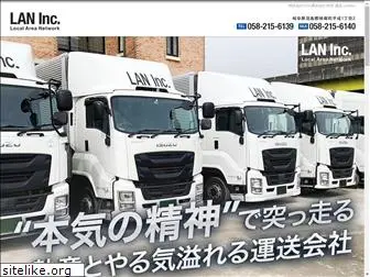 laninc.co.jp
