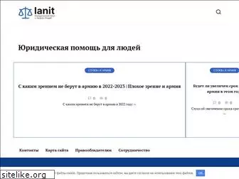 lanit-consulting.ru