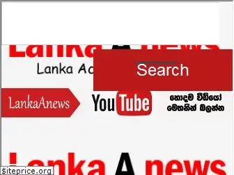 lankaanews.com