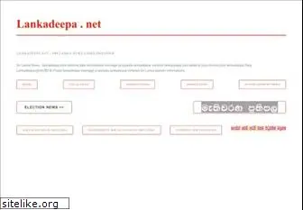 lankadeepa.net