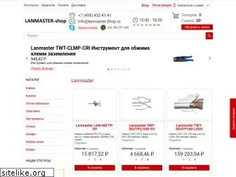 lanmaster-shop.ru