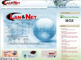 lannet.com.ua