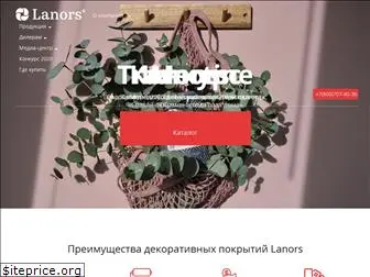 lanors.ru