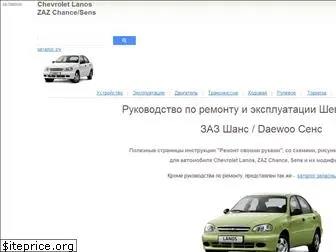 lanos-chevrolet.ru