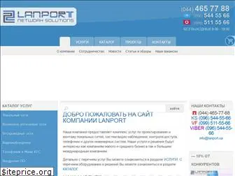 lanport.com.ua