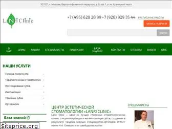 lanriclinic.ru