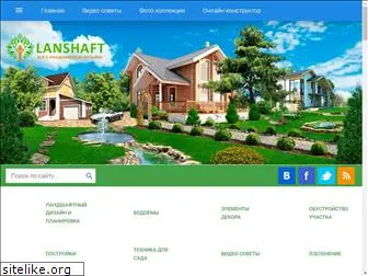 lanshaft.com