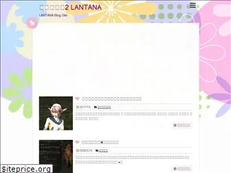 lantana-blog.com