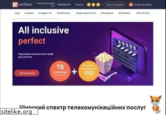 lantrace.com.ua