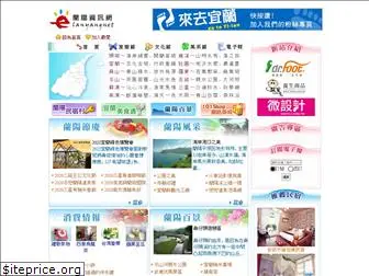 lanyangnet.com