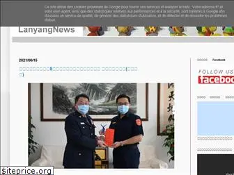 lanyangnews.blogspot.com