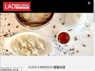 lao-beijing.com