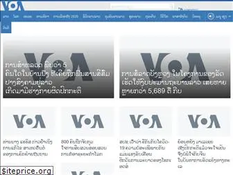 lao.voanews.com