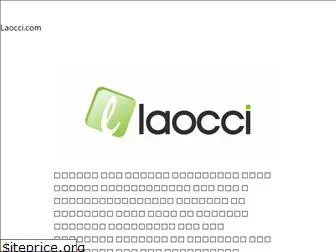 laocci.com