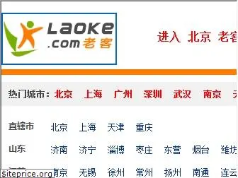 laoke.com