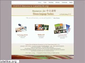 laoshilink.org