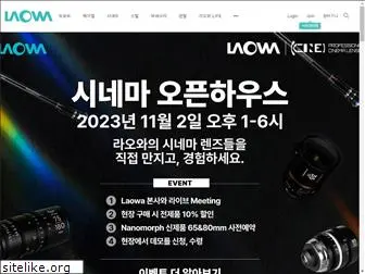 laowa.co.kr