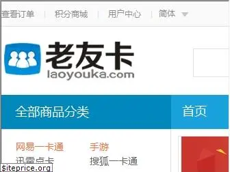 laoyouka.com