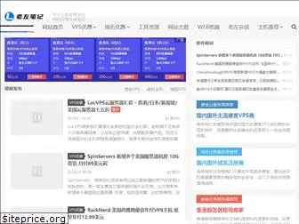 laozuo.org