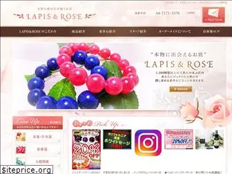 lapis-rose.jp