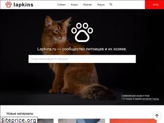 lapkins.ru